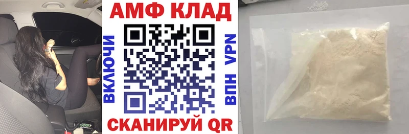 АМФЕТАМИН Premium  купить  цена  Ростов 