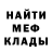 МЕТАДОН кристалл Berdgul Tensel