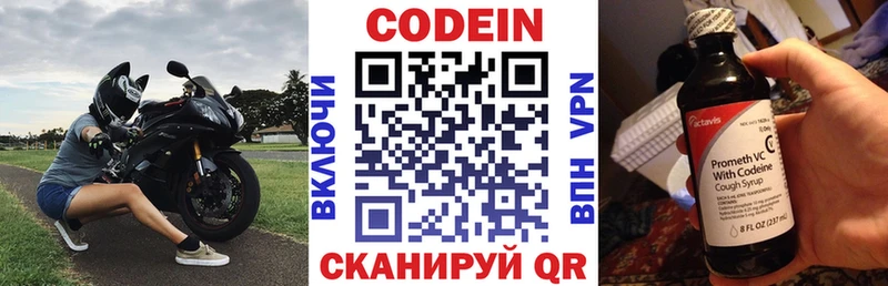 Кодеиновый сироп Lean Purple Drank  продажа наркотиков  Ростов 